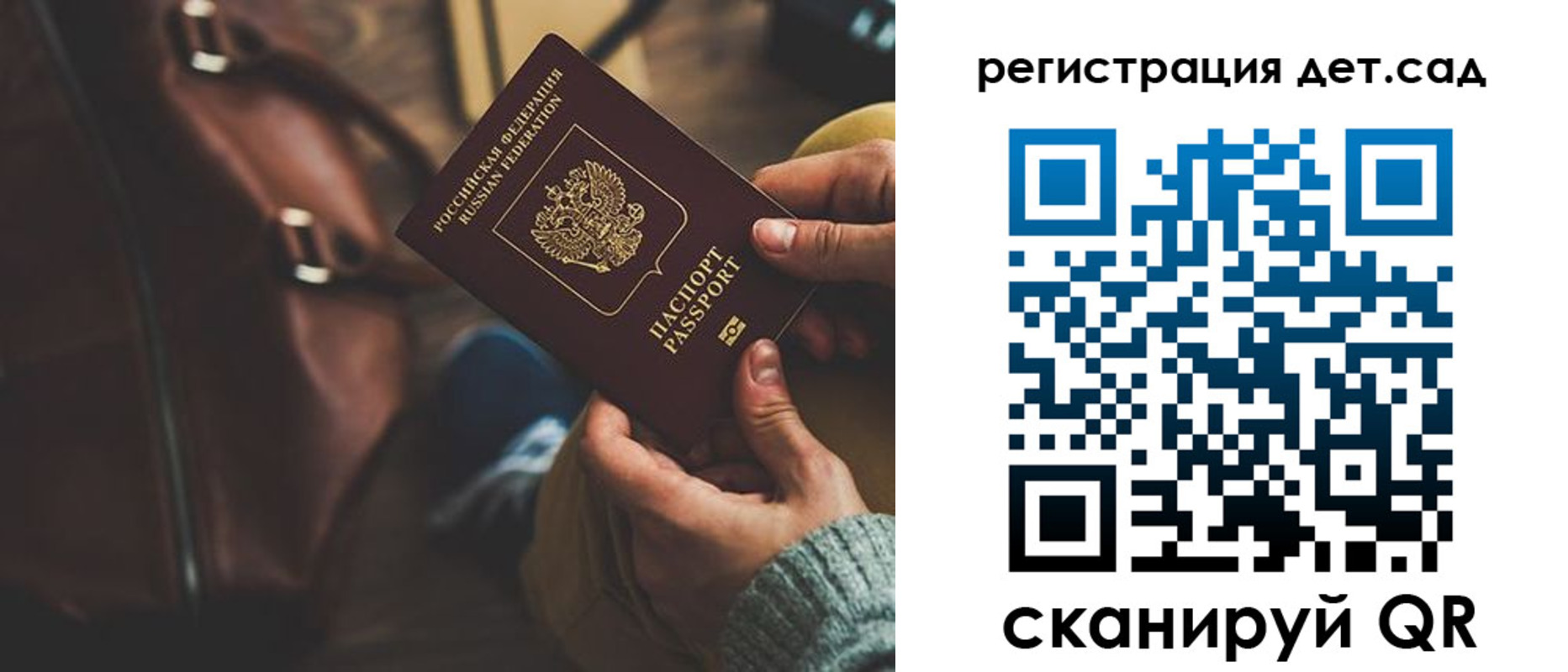 прописка в Джанкое