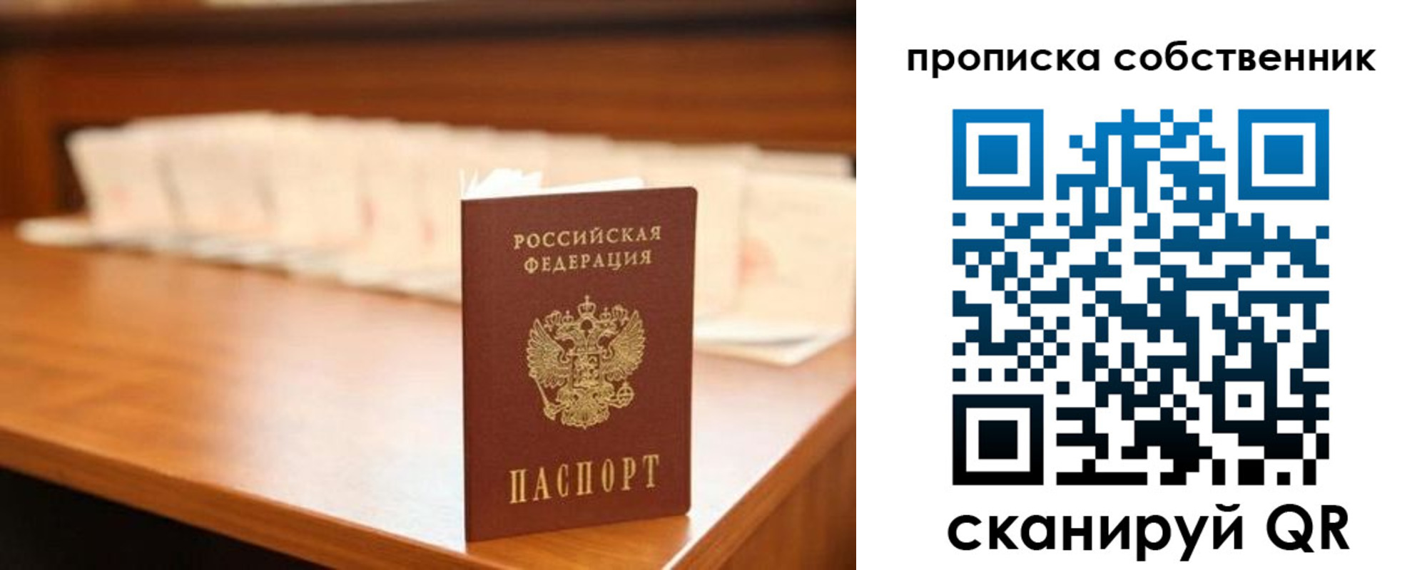 временная регистрация адрес в Джанкое