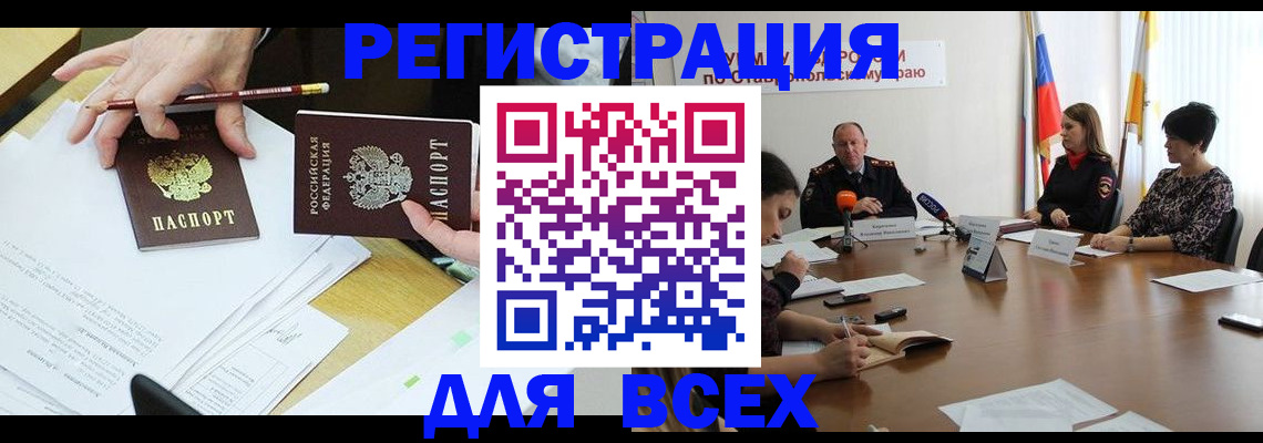 регистрация для дет. сада в Джанкое