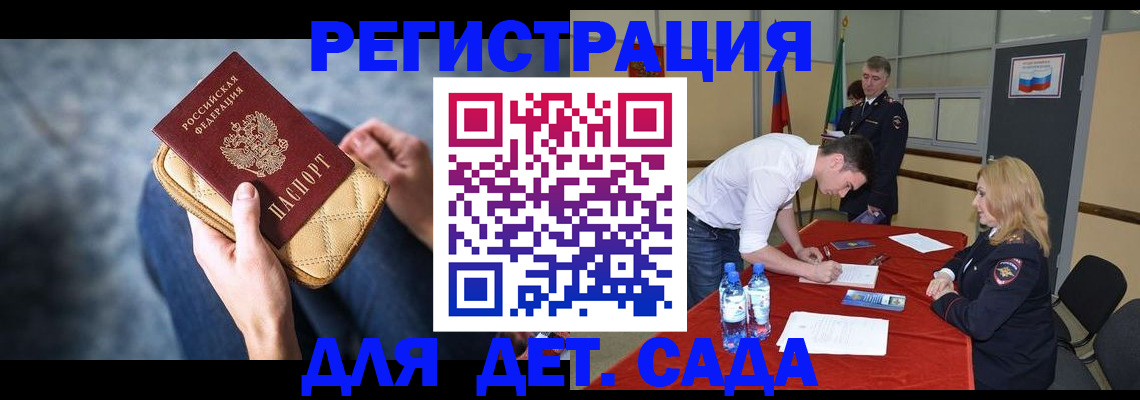 прописка от собственника в Джанкое