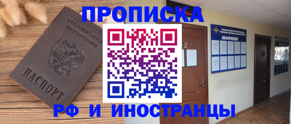 миграционный учет в Джанкое
