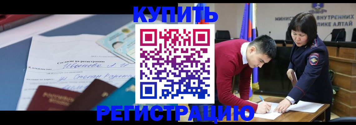 временная регистрация для всех в Джанкое